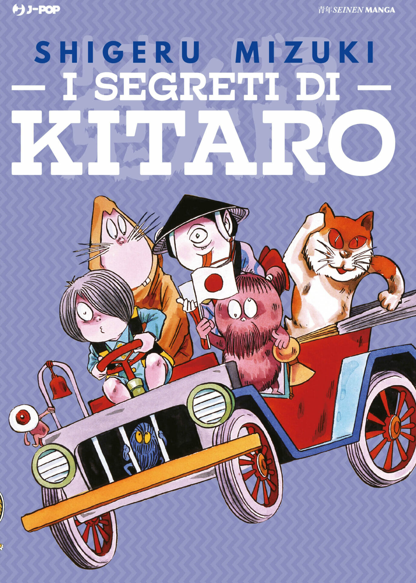 Gegege no Kitaro | La tradizione degli yokai nella cultura pop